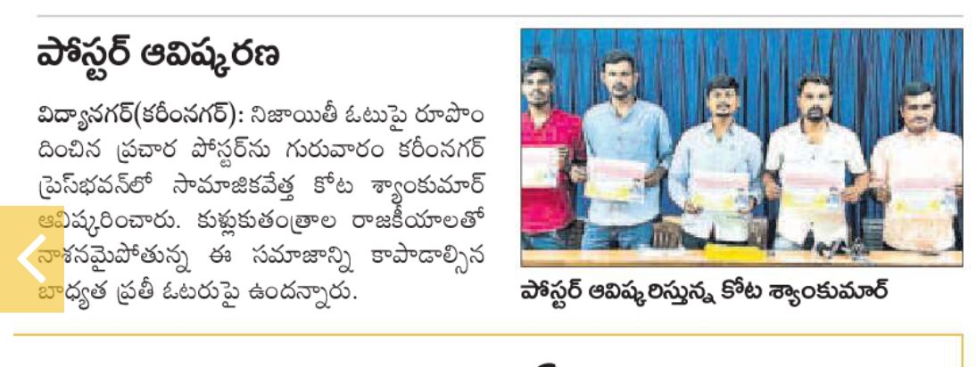 kota_shyam kumar independent candidate services